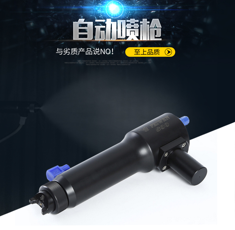 自动喷枪详情_01.jpg