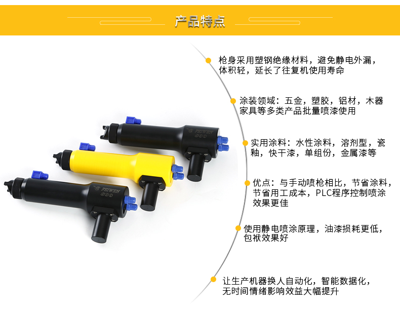 自动喷枪详情_05.jpg