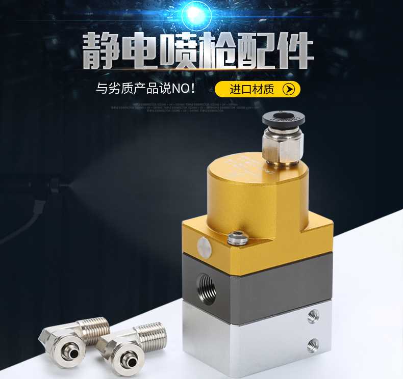 三方向阀详情页_01.jpg