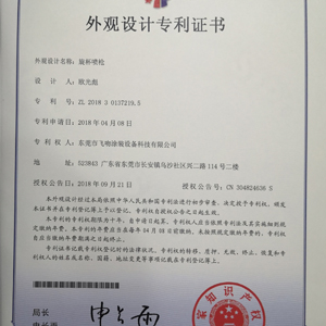 自动静电喷枪厂家专利