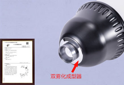 双雾化成型器专利号